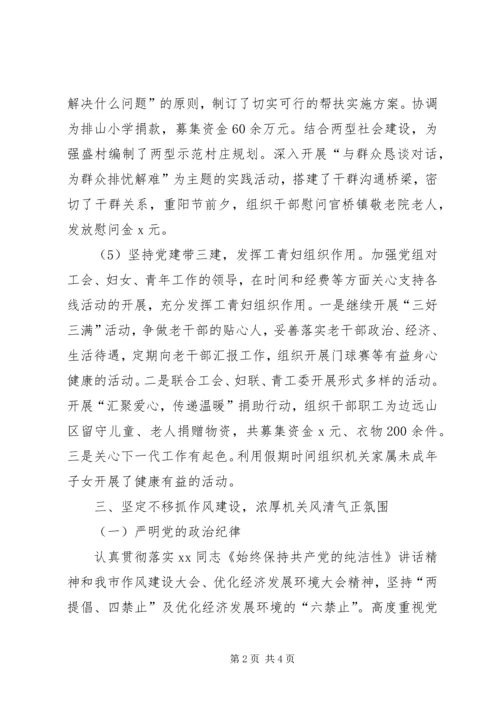 履行基层党建责任制暨基层组织建设年工作报告(2).docx