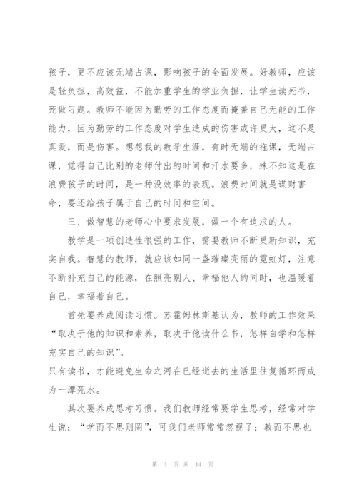 小学语文教师暑假培训心得体会5篇.docx
