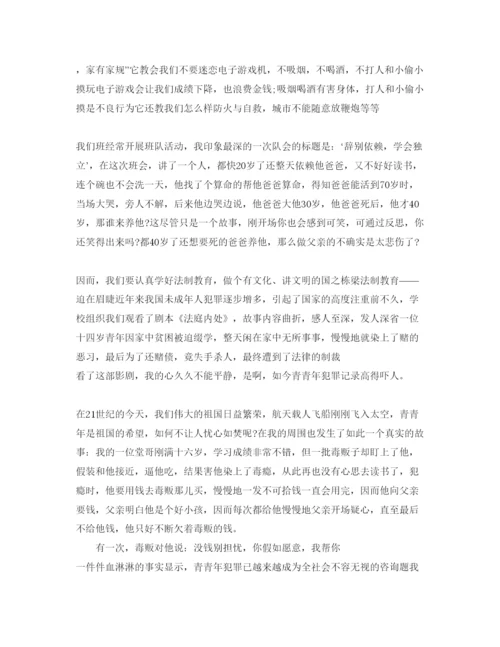 精编年中小学生法制教育讲座参考心得体会参考范文10篇.docx