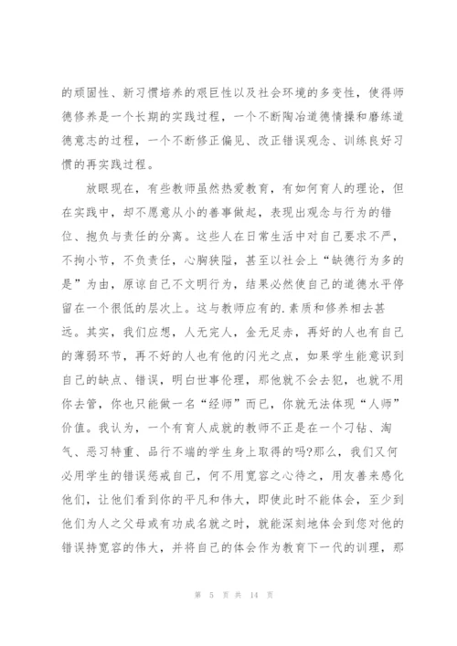 教师实践学习心得体会范本2022.docx