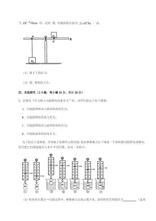 小卷练透湖南张家界民族中学物理八年级下册期末考试专题测试试题（解析卷）.docx