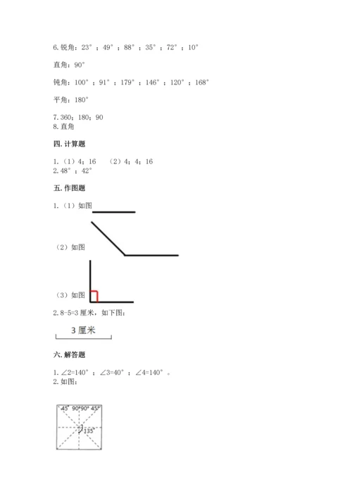 人教版四年级上册数学第三单元《角的度量》测试卷及参考答案1套.docx