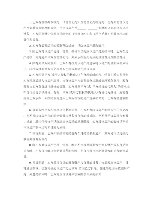 2023年简单写字楼租赁合同协议书.docx