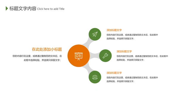 少儿足球培训招生宣传动态PPT模板