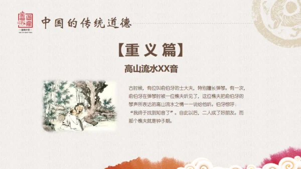 老子国学道德讲堂通用PPT模板