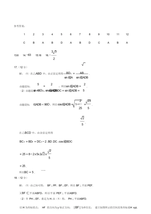 【新课标Ⅰ卷】2019年全国统一高考数学(理)试题(Word版,含答案解析).docx