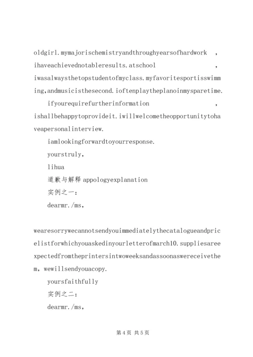 商务报告写作[合集] (2).docx