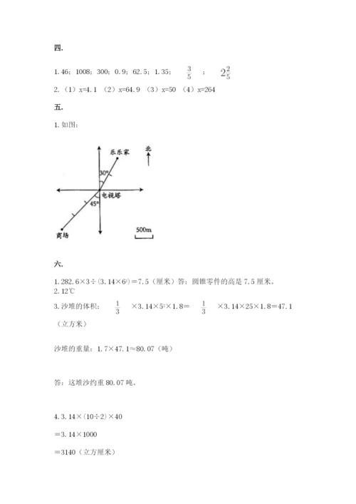 青岛版六年级数学下学期期末测试题附完整答案（精品）.docx