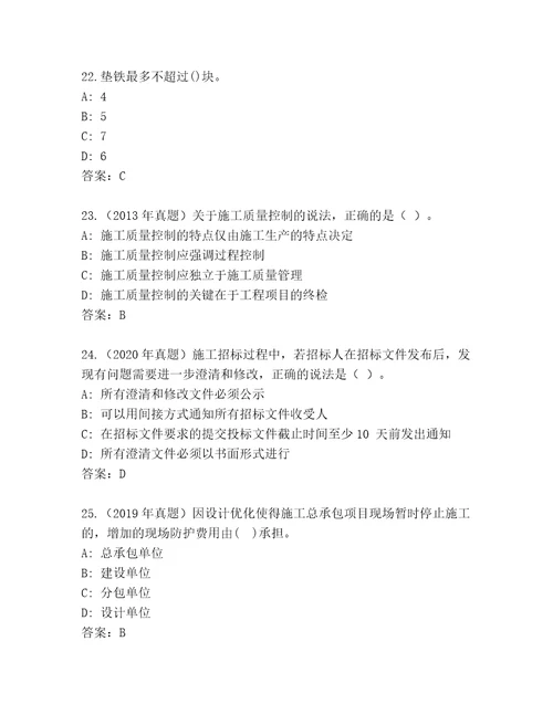 内部建筑师二级附参考答案（综合卷）