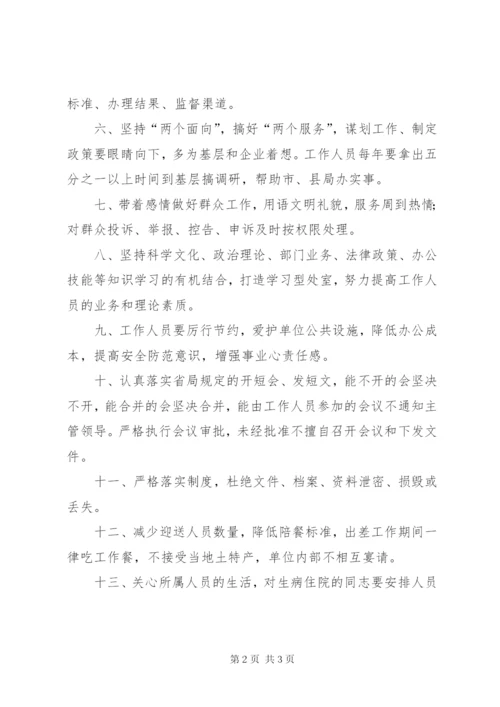 效能建设个人承诺书2.docx