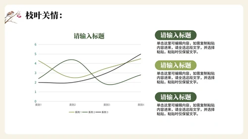 绿色手绘水彩风大学生三下乡振兴农村纪实PPT模板
