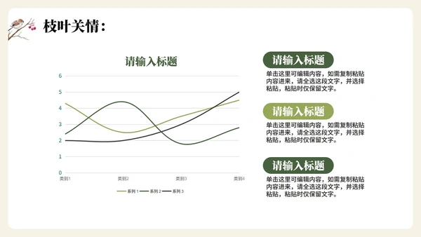 绿色手绘水彩风大学生三下乡振兴农村纪实PPT模板