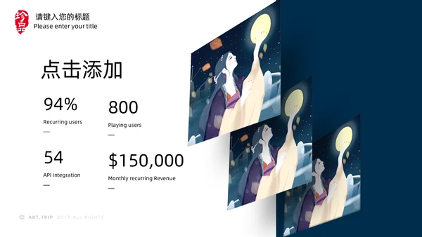 中国风香菱学歌教学课件通用PPT模板