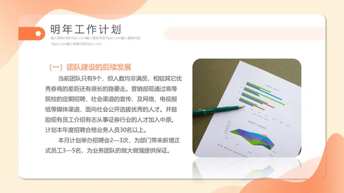 公司销售部门工作总结PPT模板