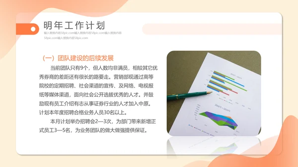 公司销售部门工作总结PPT模板