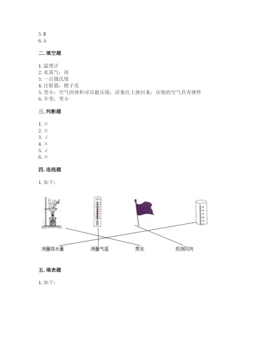 教科版小学三年级上册科学期末测试卷附答案（培优b卷）.docx