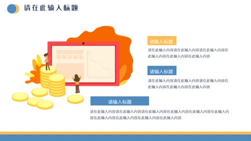 金融投资证券知识培训通用PPT课件