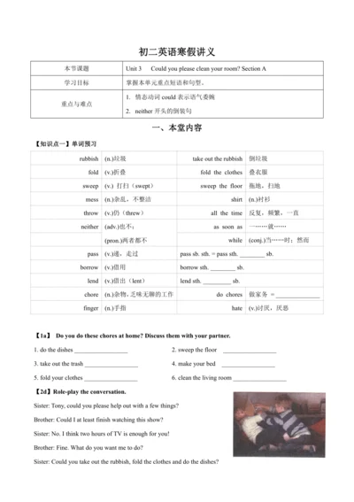 八年级寒假【课题8】Unit3CouldyoupleasecleanyourroomSectionA