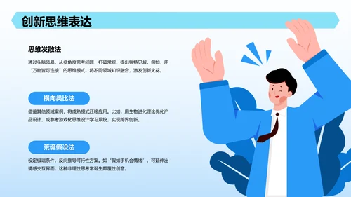 新生自我介绍PPT模板
