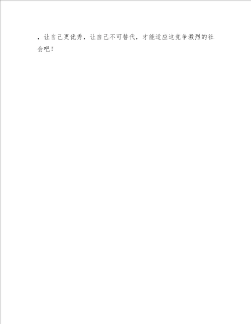 骆驼祥子读书笔记400字感悟