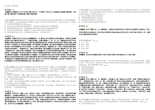 2022年11月浙江省嘉兴市秀洲区王店镇公开招考20名专职网格员3笔试试题回忆版附答案详解