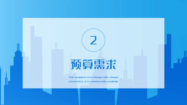 项合作增长商业目计划书通用PPT模板