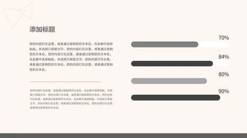 灰色简约风竞聘述职报告PPT模板