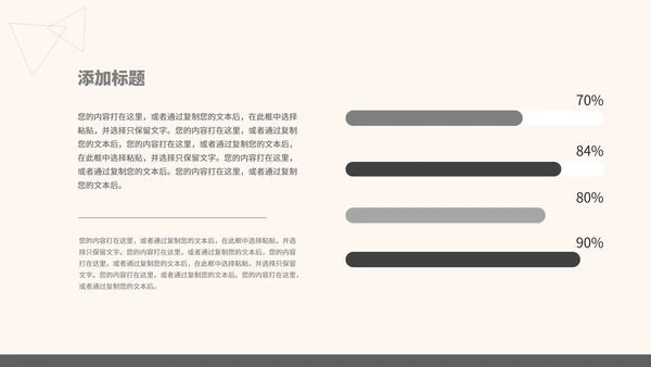 灰色简约风竞聘述职报告PPT模板