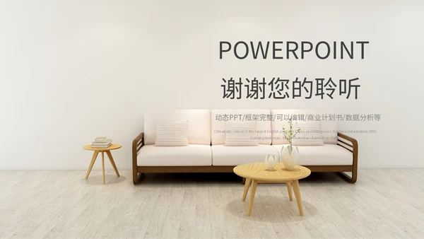 欧式简约家居室内装潢通用PPT模板
