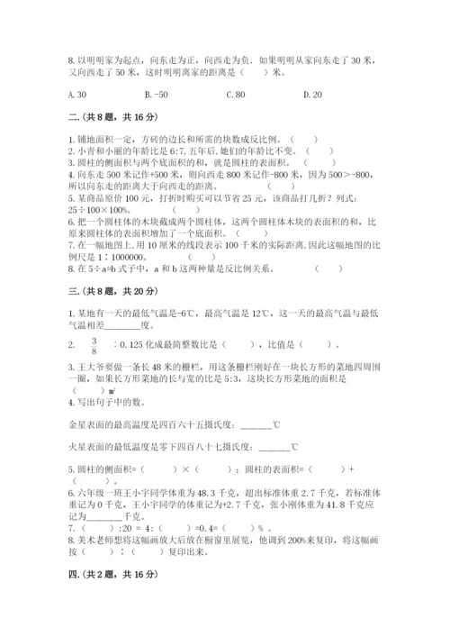 成都外国语学校小升初数学试卷附参考答案【精练】.docx