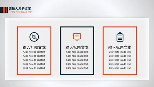 白色扁平风企业工作总结汇报PPT模板