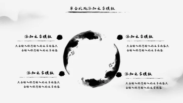 大气水墨风公安警察宣传汇报动态PPT模板