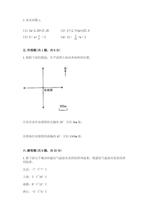 小升初六年级期末试卷可打印.docx