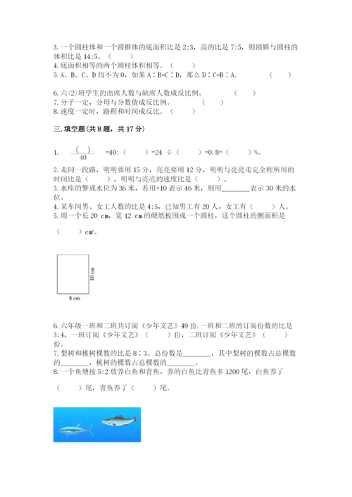 小升初六年级期末试卷及答案下载.docx