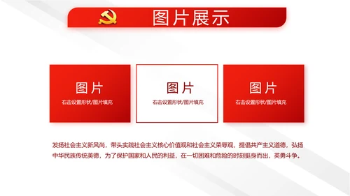 中国法制宣传日治国理政国宪法宣传PPT