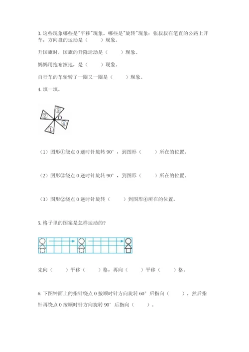 北师大版数学六年级下册期末测试卷含答案（满分必刷）.docx