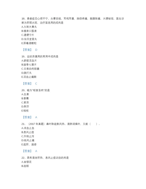 2022年河北省执业药师之中药学专业二提升试题库(精细答案).docx