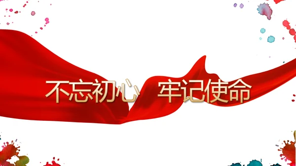 五四运动五四青年节活动动态PPT