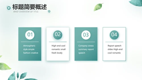 手绘小清新年终工作总结汇报PPT模板
