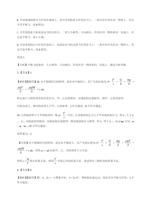 福建龙海第二中学物理八年级下册期末考试专项练习试题（含答案解析）.docx
