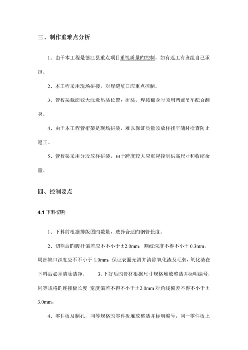 质量控制计划书.docx