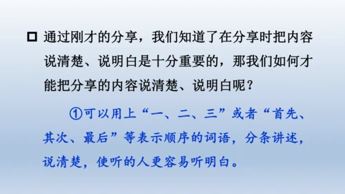 【同步课件】部编版语文五年级上册  口语交际  我最喜欢的人物形象  课件（一课时）