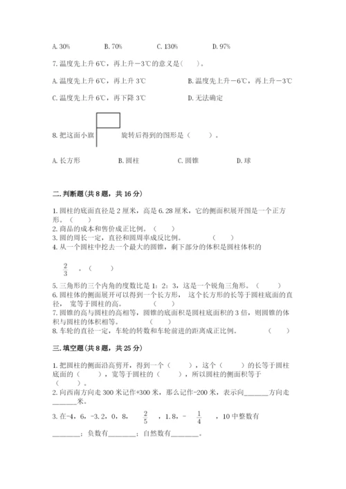 冀教版小学六年级下册数学期末检测试题附答案（达标题）.docx