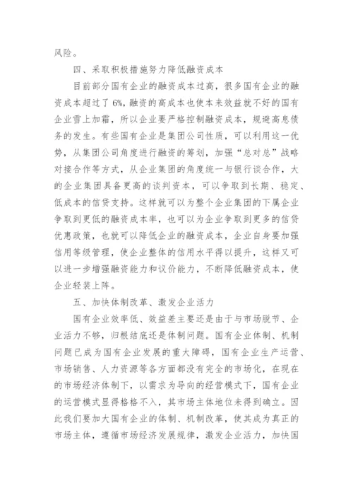 债务风险防控工作方案.docx