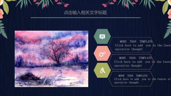 简约韩范花卉工作汇报通用PPT模板