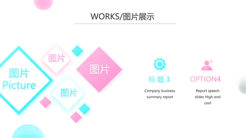 简约公司产品介绍宣传图片展示PPT动态模板