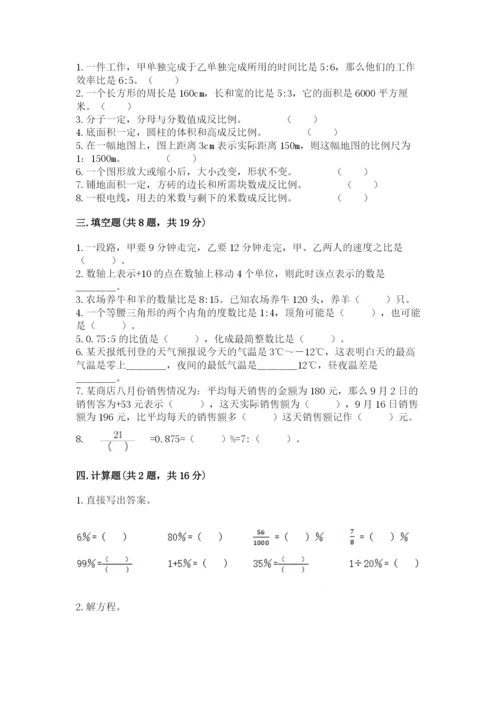 沪教版小学数学六年级下册期末检测试题含答案（考试直接用）.docx