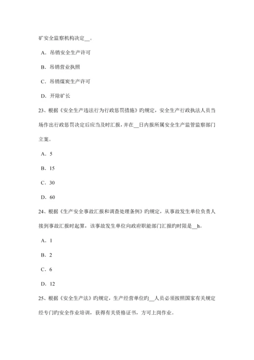 2023年西藏下半年安全工程师冲压作业的危险因素考试题.docx
