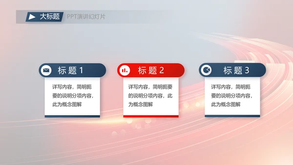 不负青春激扬青春商务励志动态PPT