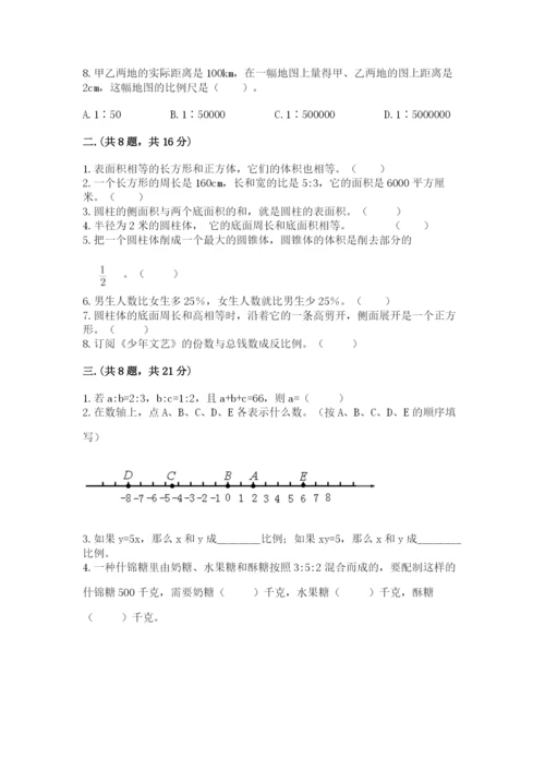 辽宁省【小升初】2023年小升初数学试卷带答案（a卷）.docx